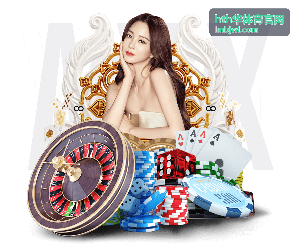 hth华体育官网赛事与活动场次安排